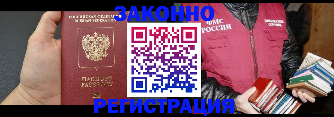 временная регистрация собственник в Новомосковске