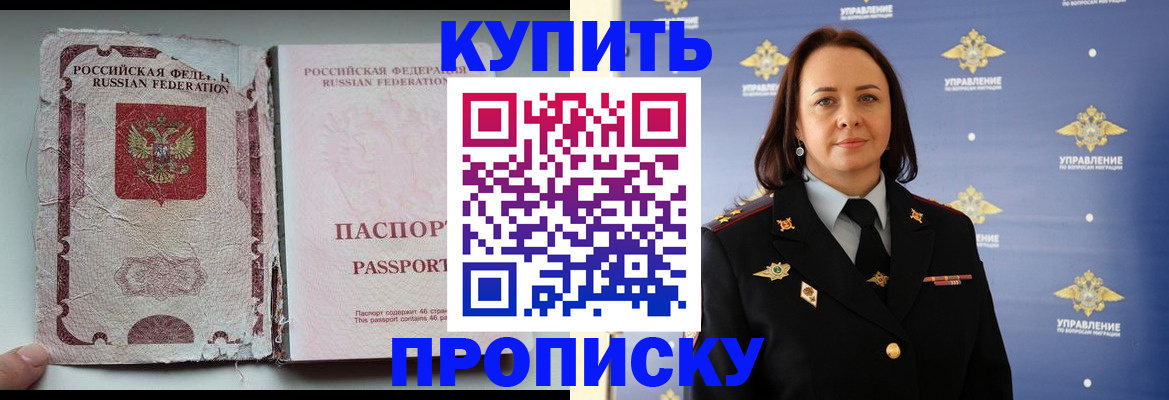 миграционный учет в Новомосковске