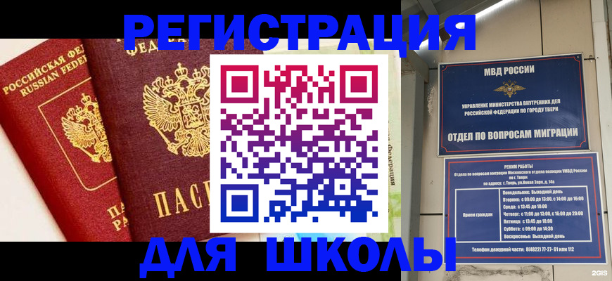 прописка для кредита в Новомосковске