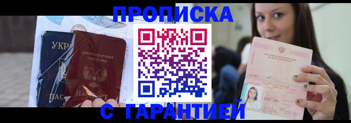 временная регистрация 2025 в Новомосковске