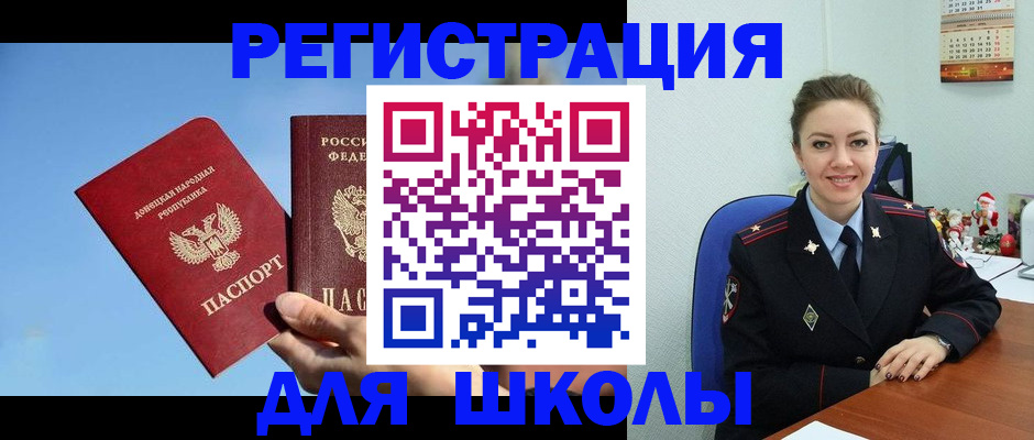 где прописаться в Новомосковске