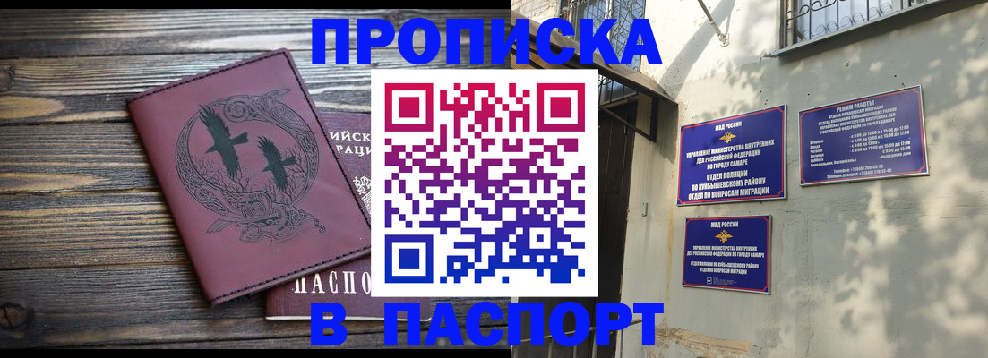 временная регистрация для школы в Новомосковске